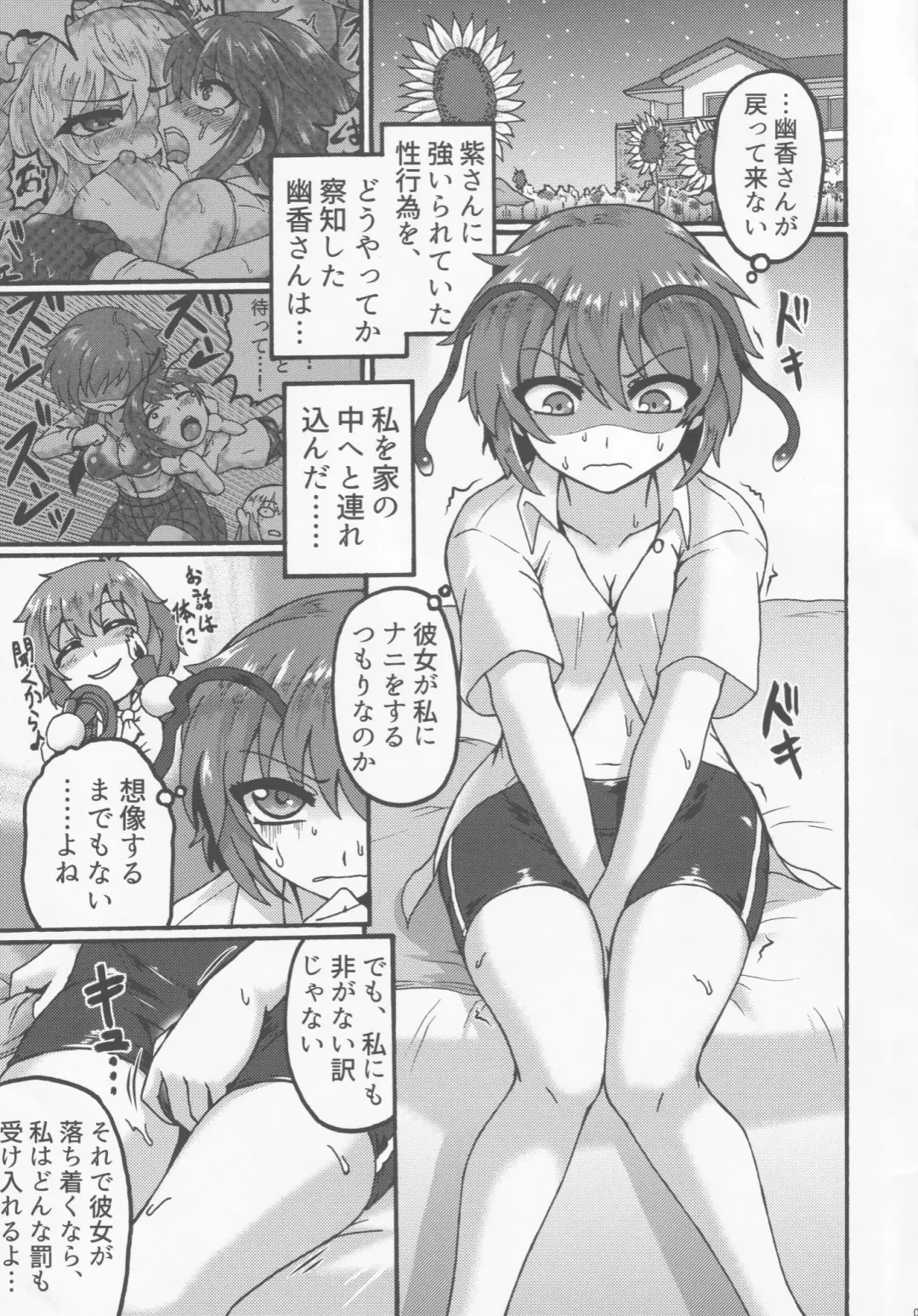 [Gennojou] Yuuka-san to. Fhentai - Page 2
