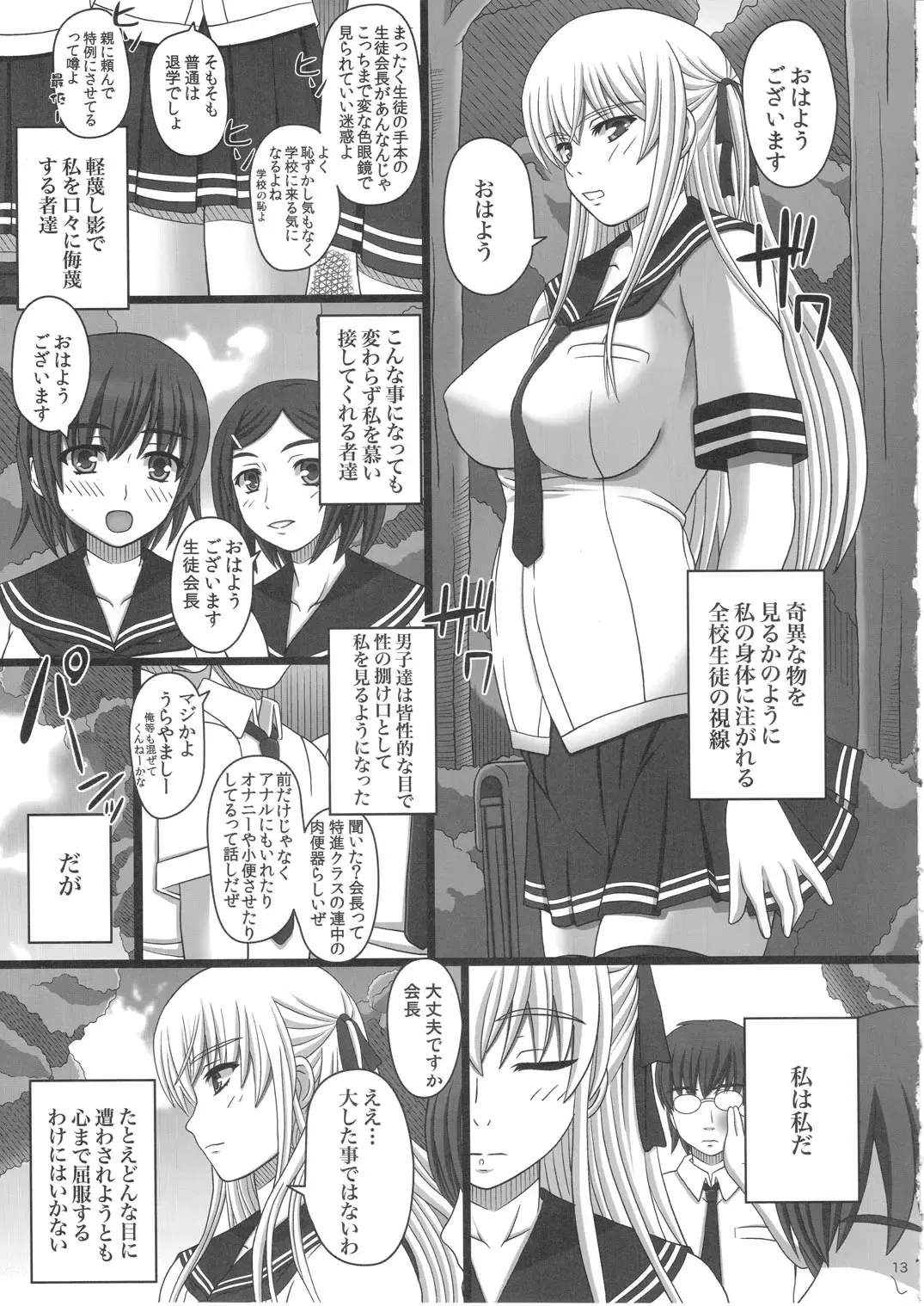 [Shiawase No Katachi] Katashibu 25-shuu - katasibut 25week Fhentai - Page 13