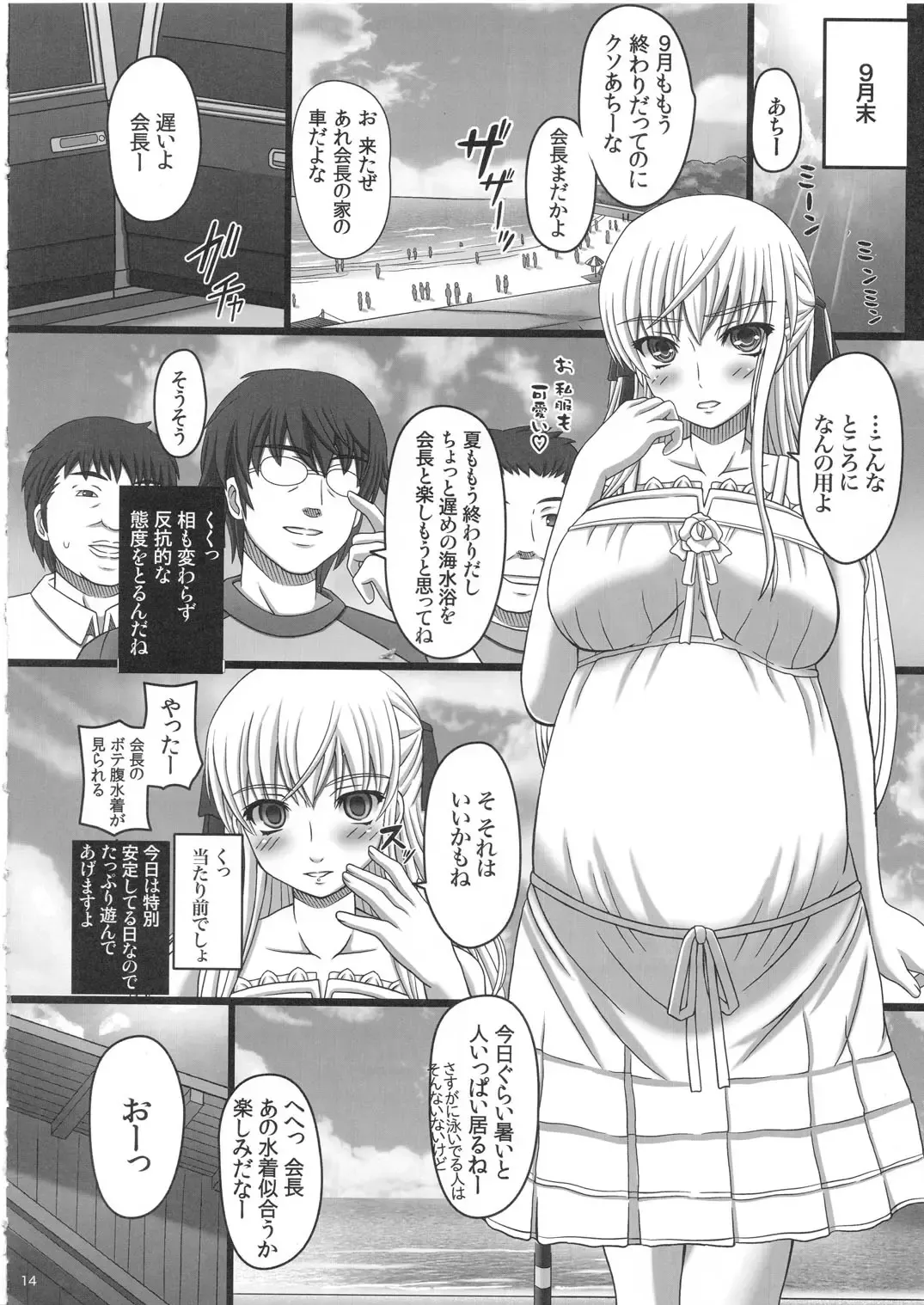 [Shiawase No Katachi] Katashibu 25-shuu - katasibut 25week Fhentai - Page 14