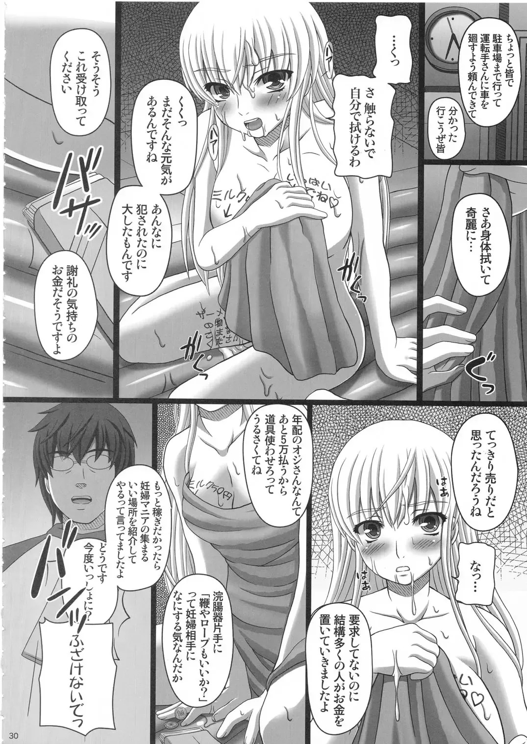 [Shiawase No Katachi] Katashibu 25-shuu - katasibut 25week Fhentai - Page 30