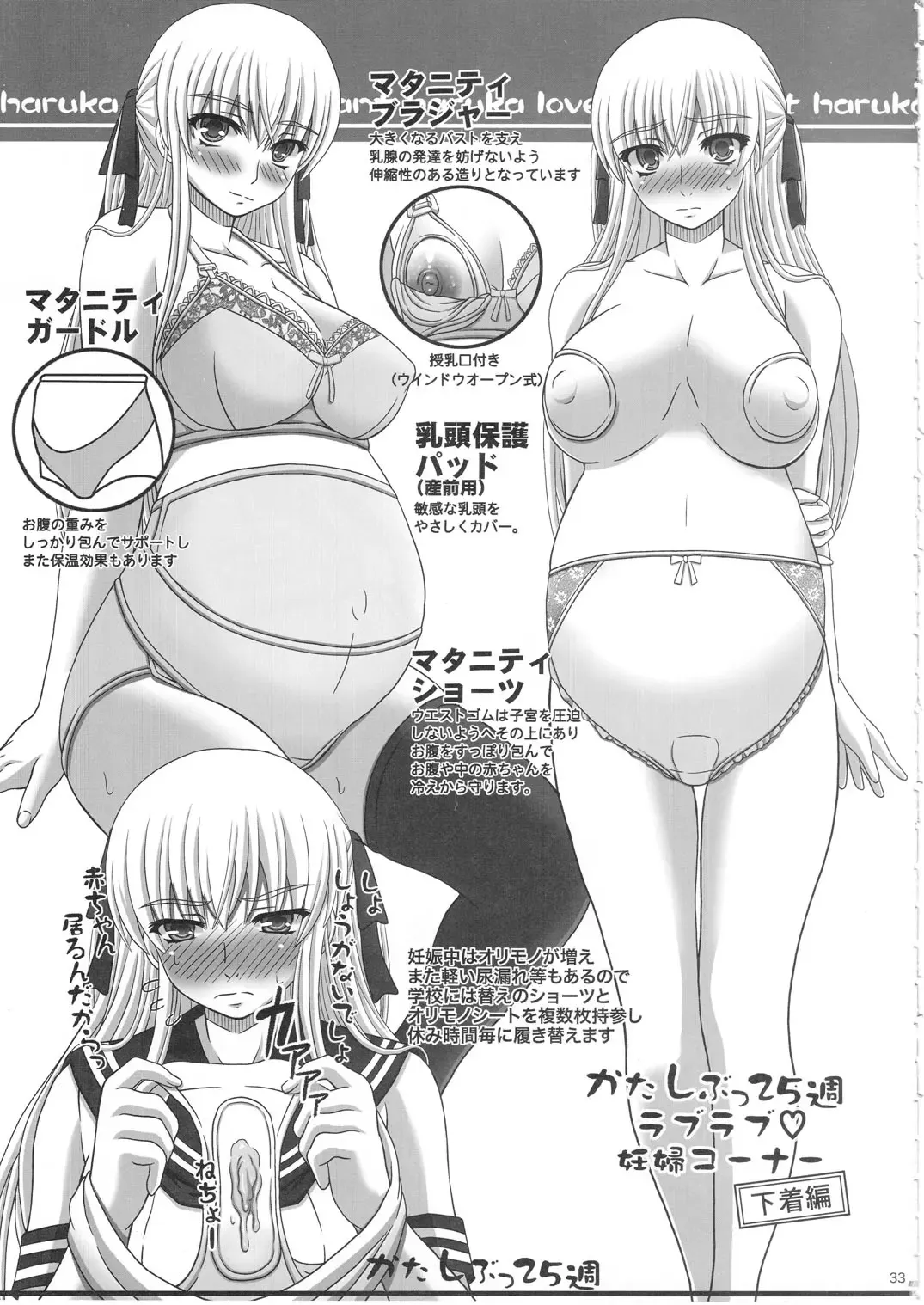 [Shiawase No Katachi] Katashibu 25-shuu - katasibut 25week Fhentai - Page 33