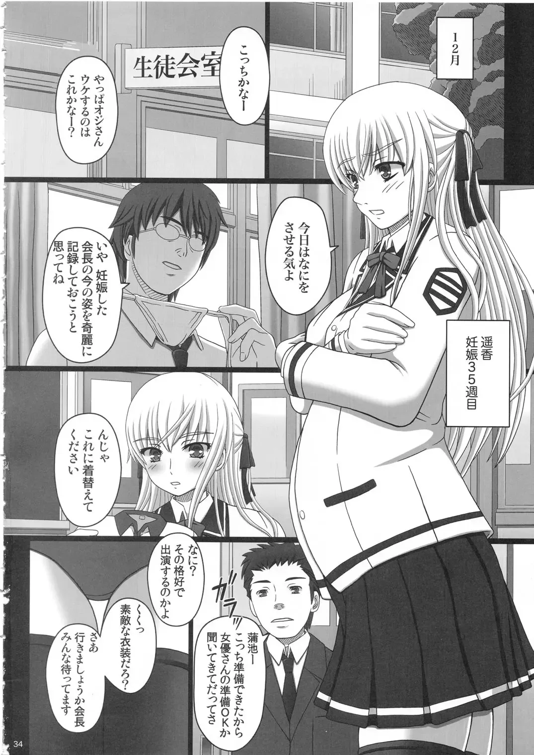 [Shiawase No Katachi] Katashibu 25-shuu - katasibut 25week Fhentai - Page 34