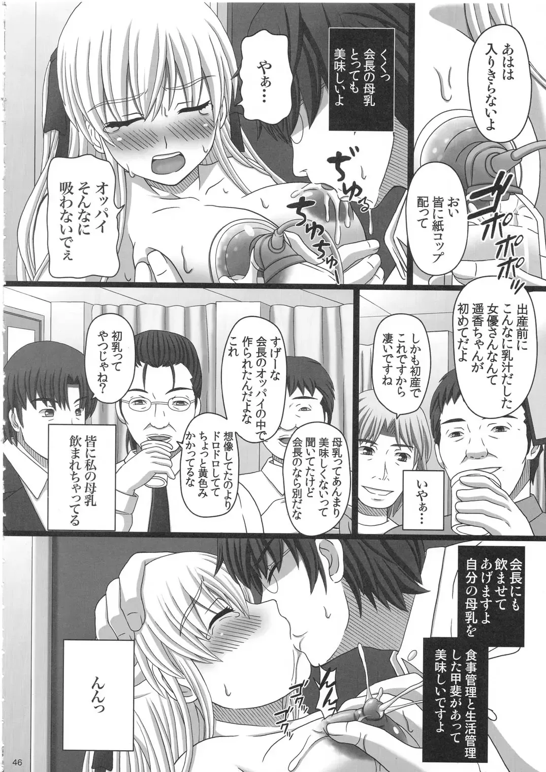 [Shiawase No Katachi] Katashibu 25-shuu - katasibut 25week Fhentai - Page 46