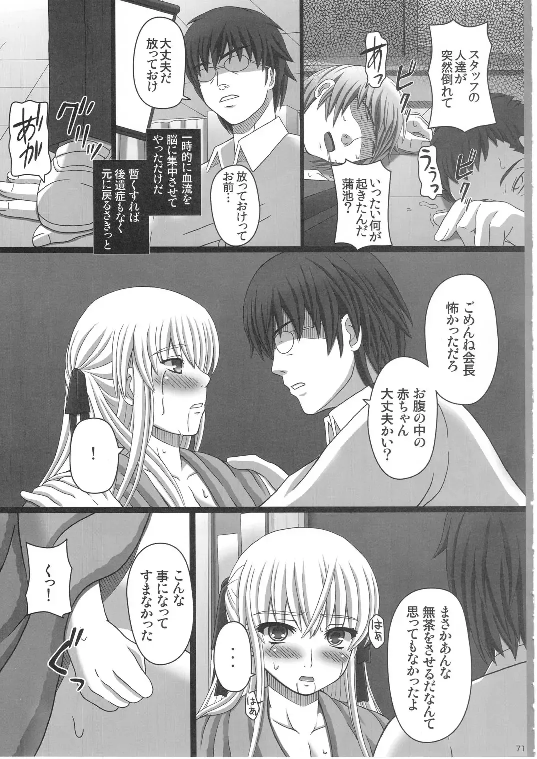 [Shiawase No Katachi] Katashibu 25-shuu - katasibut 25week Fhentai - Page 71