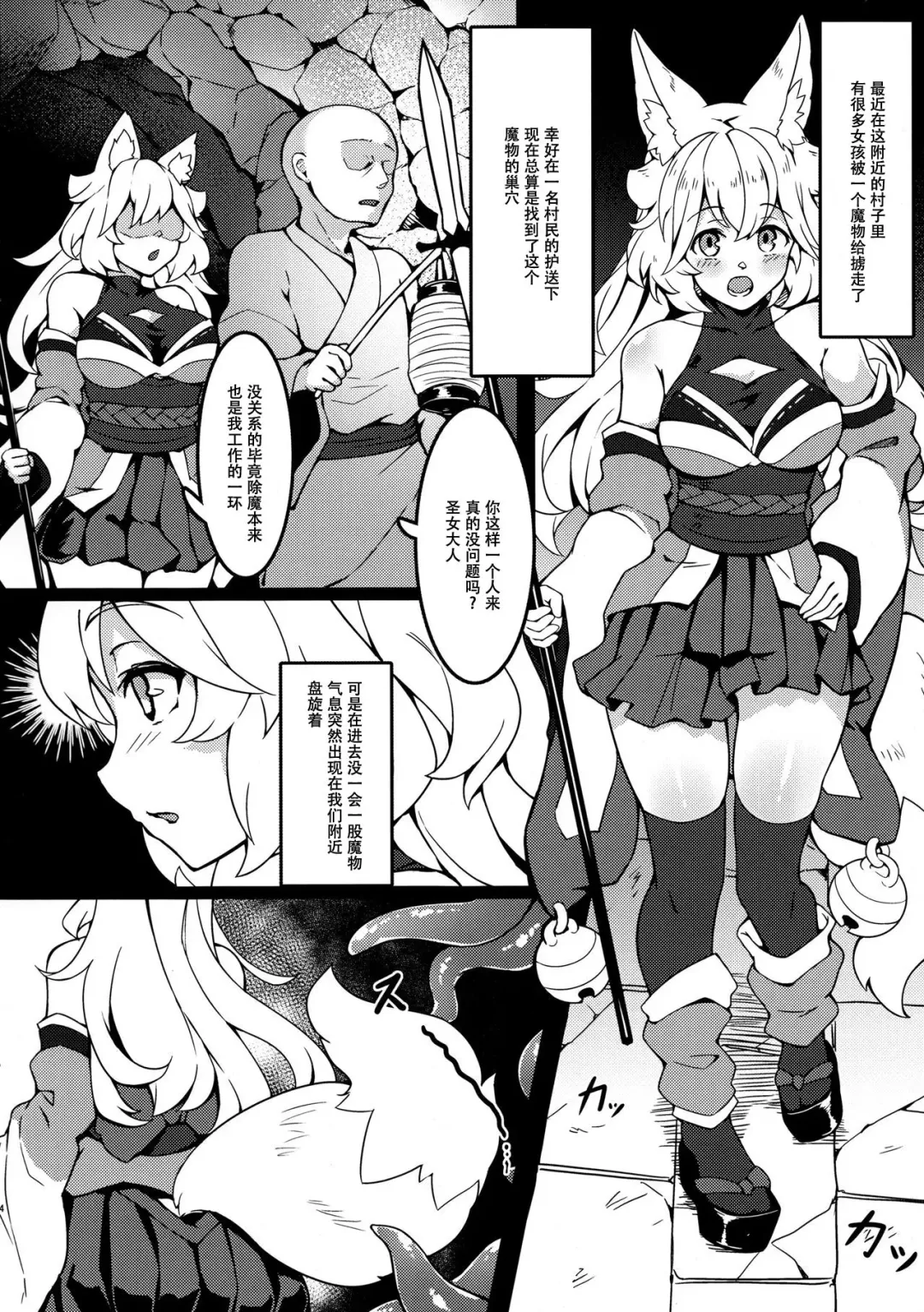 [H Lambda L] Kanna-chan Gokujou Omotenashi Shokushu Full Course Fhentai.net - Page 3