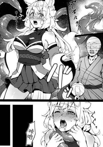 [H Lambda L] Kanna-chan Gokujou Omotenashi Shokushu Full Course Fhentai.net - Page 4