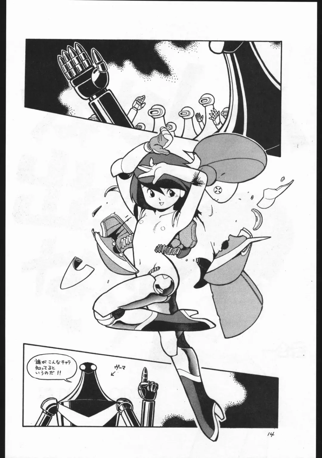 Kasutori Magazine Honn Nanka Deru Wake Naijan Ichigoume Fhentai - Page 14