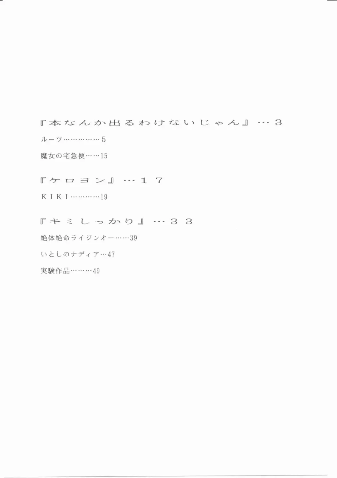 Kasutori Magazine Honn Nanka Deru Wake Naijan Ichigoume Fhentai - Page 2