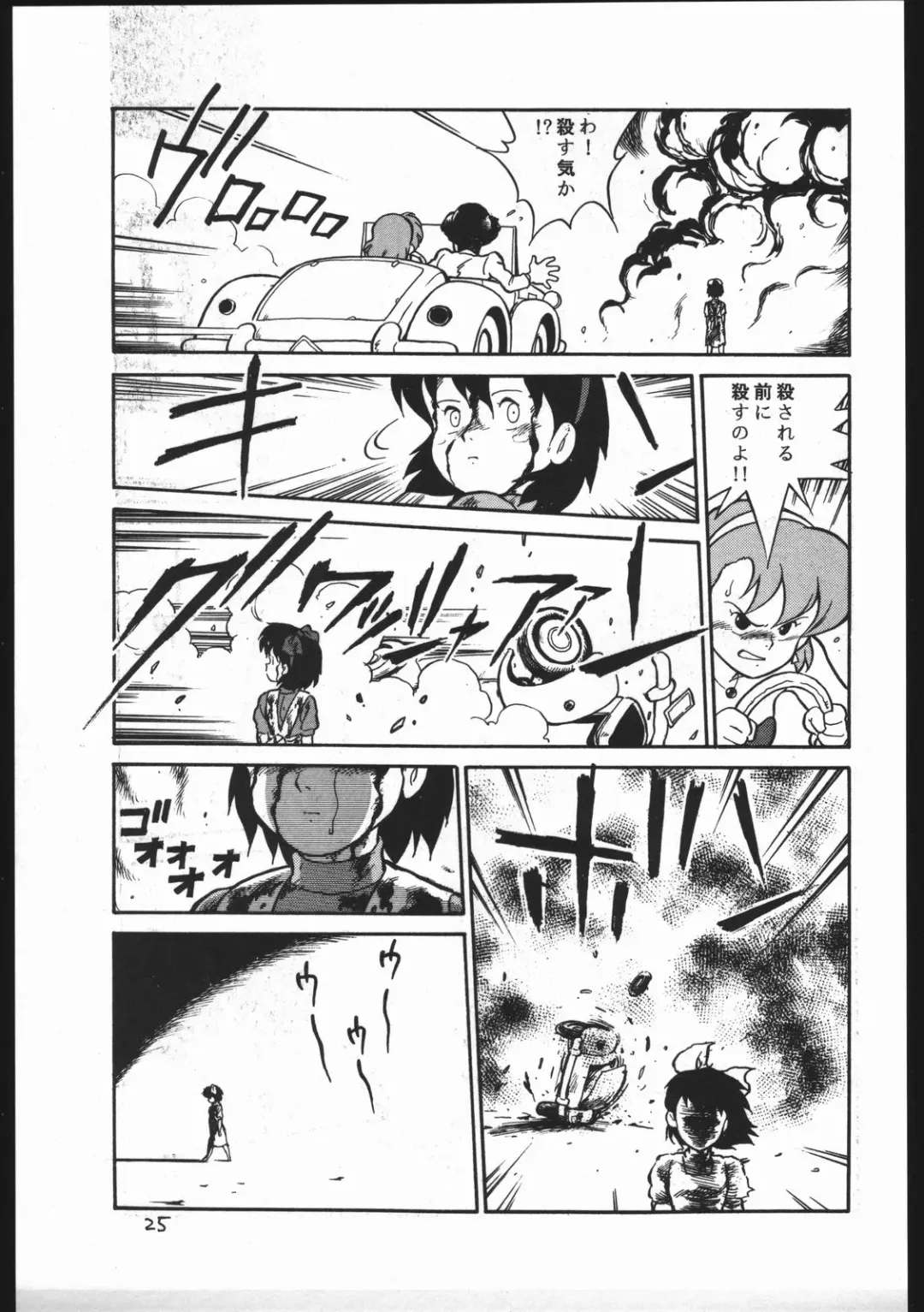 Kasutori Magazine Honn Nanka Deru Wake Naijan Ichigoume Fhentai - Page 25