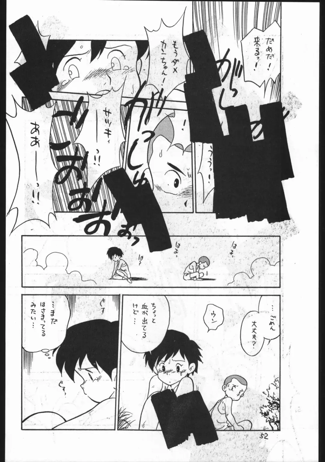 Kasutori Magazine Honn Nanka Deru Wake Naijan Ichigoume Fhentai - Page 52