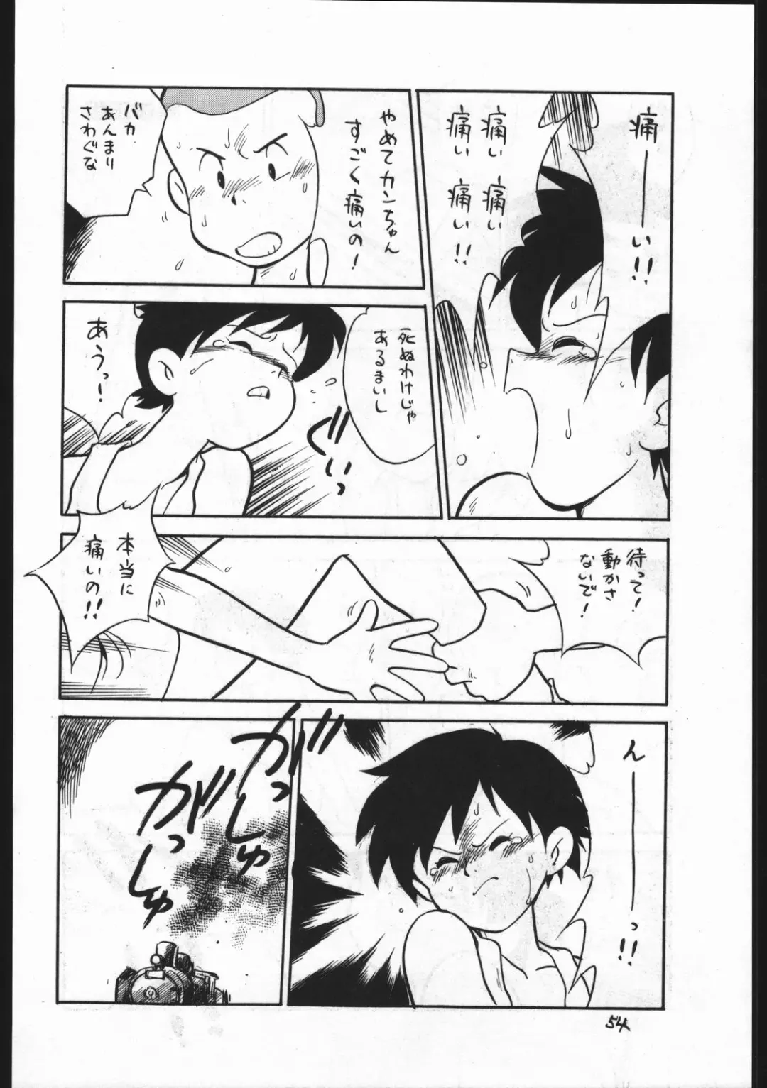 Kasutori Magazine Honn Nanka Deru Wake Naijan Ichigoume Fhentai - Page 54