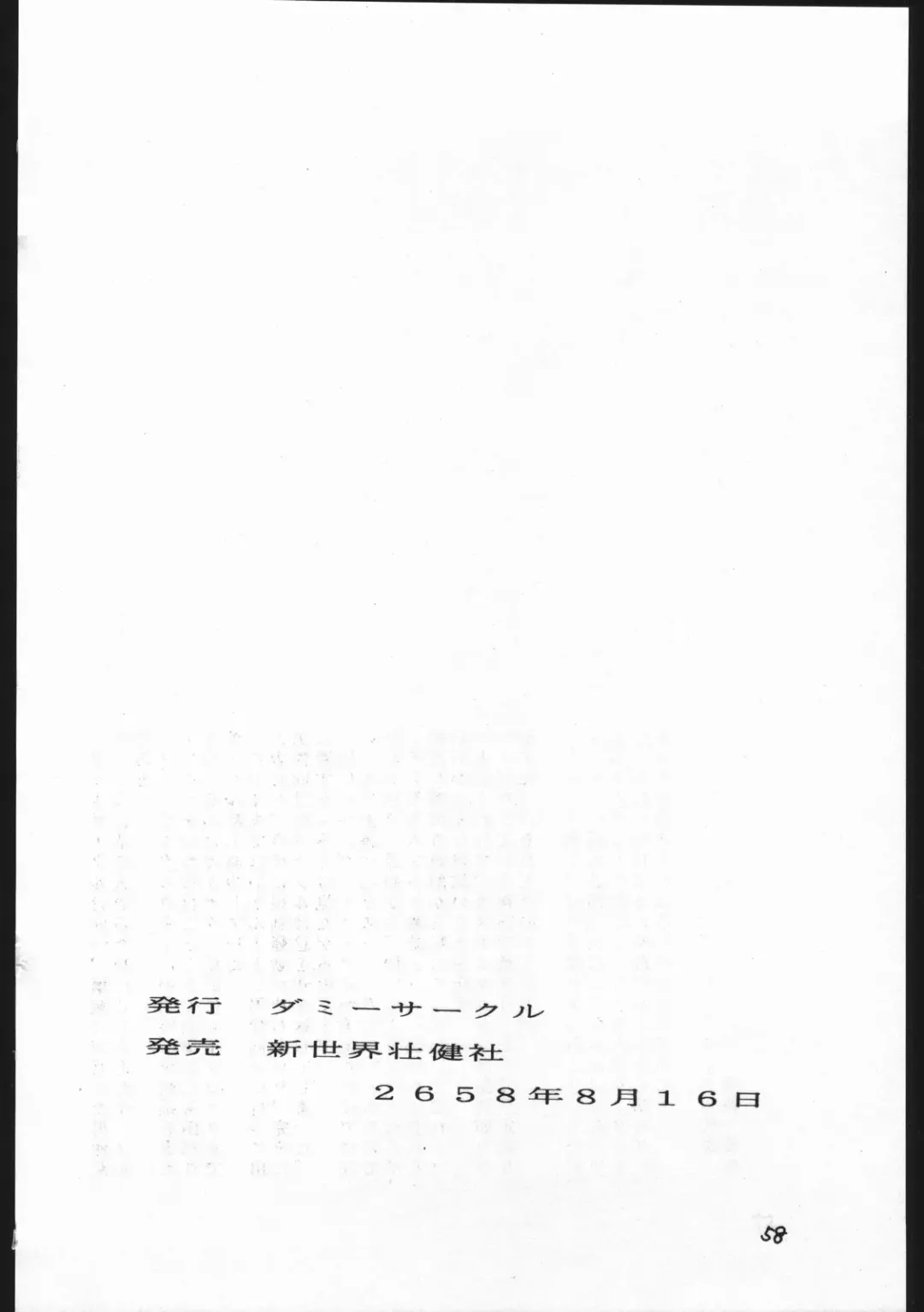 Kasutori Magazine Honn Nanka Deru Wake Naijan Ichigoume Fhentai - Page 58