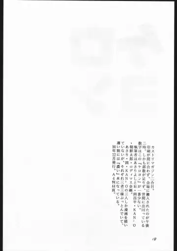 Kasutori Magazine Honn Nanka Deru Wake Naijan Ichigoume Fhentai - Page 18