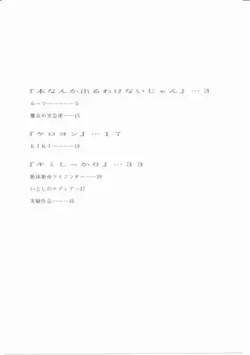 Kasutori Magazine Honn Nanka Deru Wake Naijan Ichigoume Fhentai - Page 2