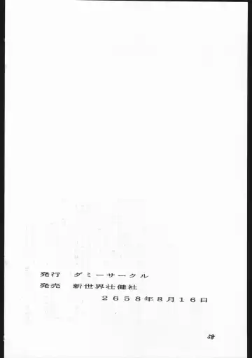 Kasutori Magazine Honn Nanka Deru Wake Naijan Ichigoume Fhentai - Page 58