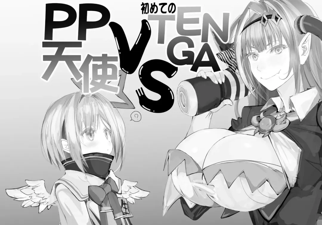 Read [Nf4] PPTenshi VS Tenga - Fhentai.net