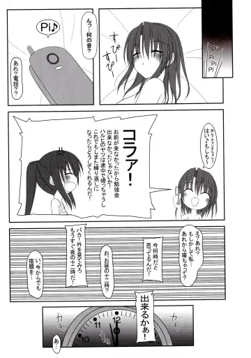 [Tomosuke] 15532+1 Fhentai - Page 12