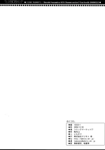 [Tomosuke] 15532+1 Fhentai - Page 17