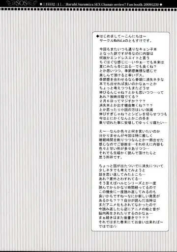 [Tomosuke] 15532+1 Fhentai - Page 3