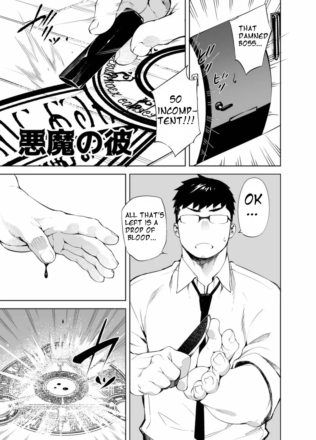 [Naop] Akuma no Kare | My boyfriend is a demon Fhentai - Page 4