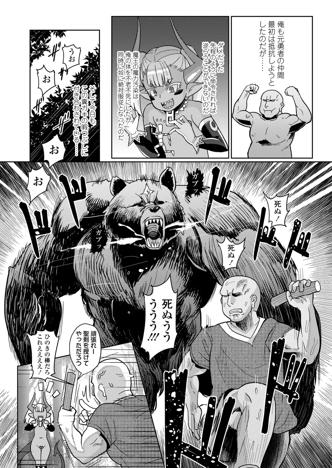 [Yumano Yuuki] Youbasan Dogibanashi Fhentai - Page 10