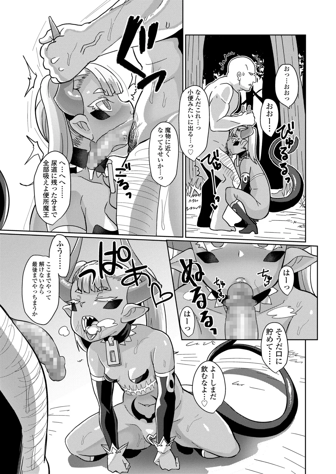[Yumano Yuuki] Youbasan Dogibanashi Fhentai - Page 17