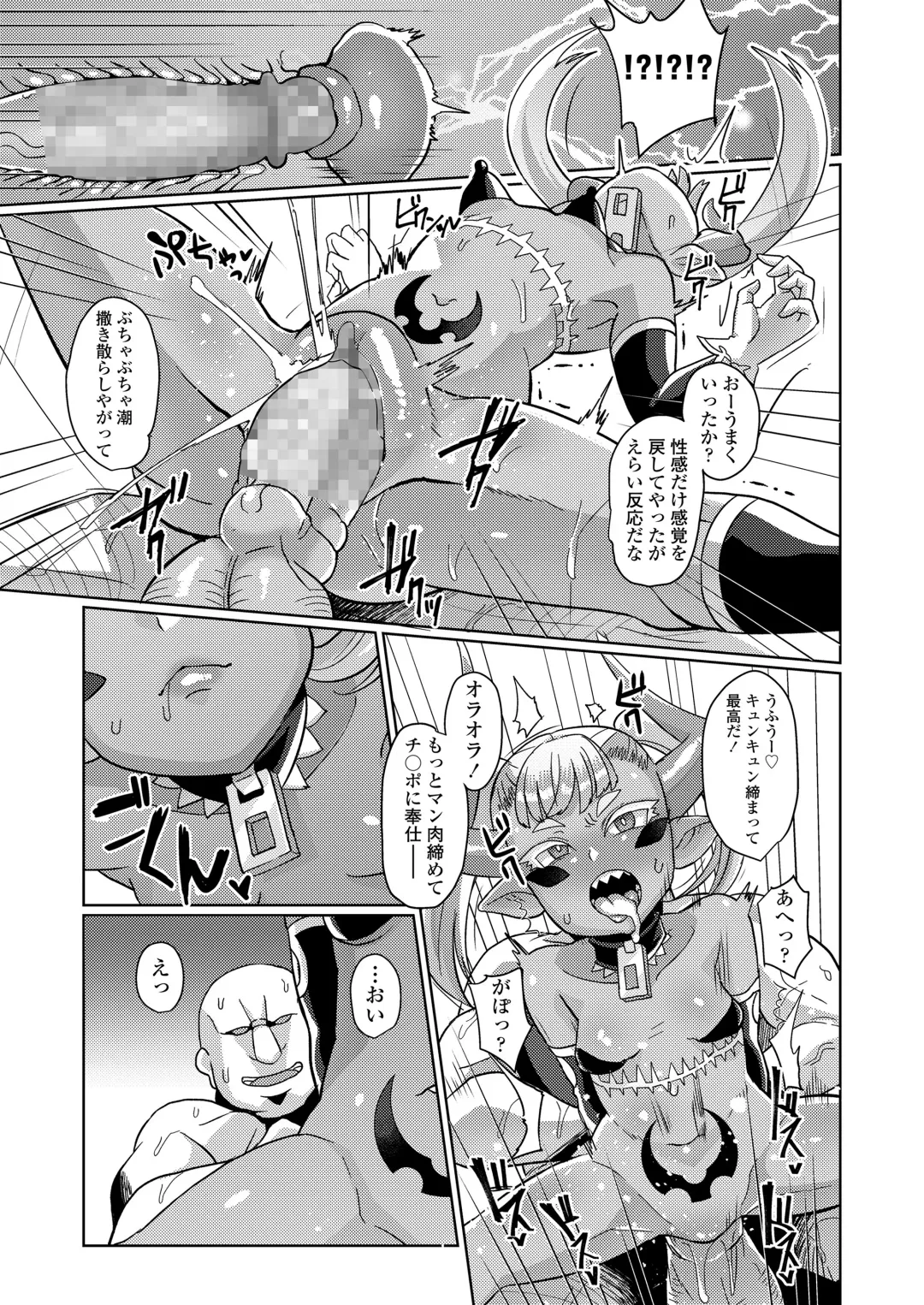 [Yumano Yuuki] Youbasan Dogibanashi Fhentai - Page 19