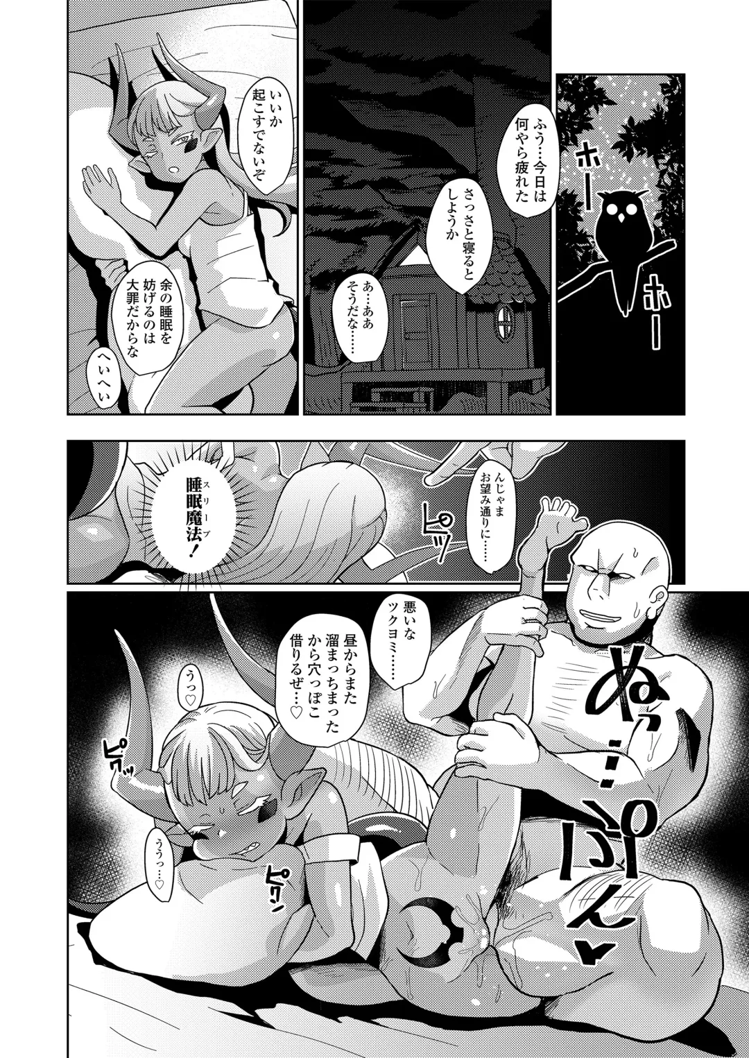 [Yumano Yuuki] Youbasan Dogibanashi Fhentai - Page 22