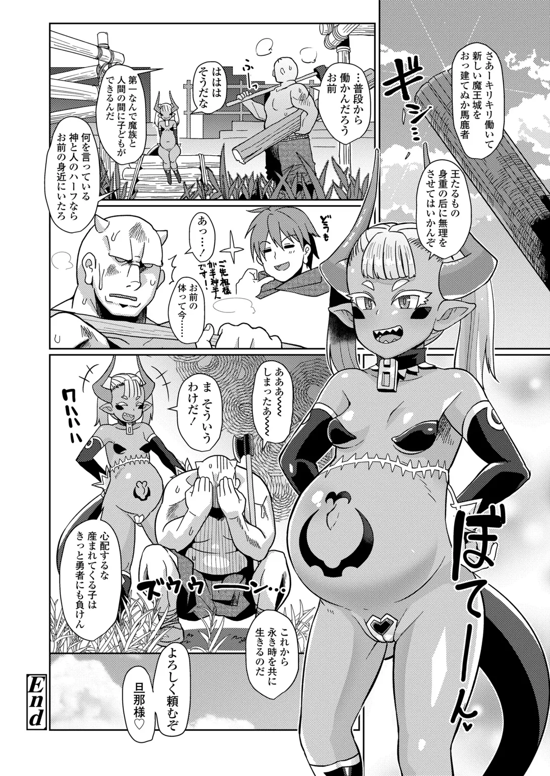 [Yumano Yuuki] Youbasan Dogibanashi Fhentai - Page 38