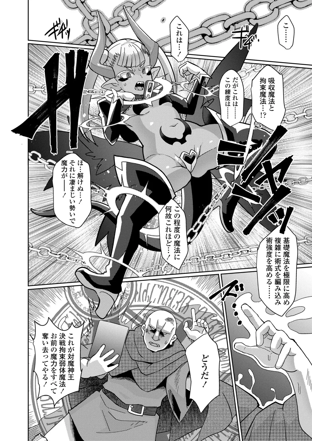 [Yumano Yuuki] Youbasan Dogibanashi Fhentai - Page 4