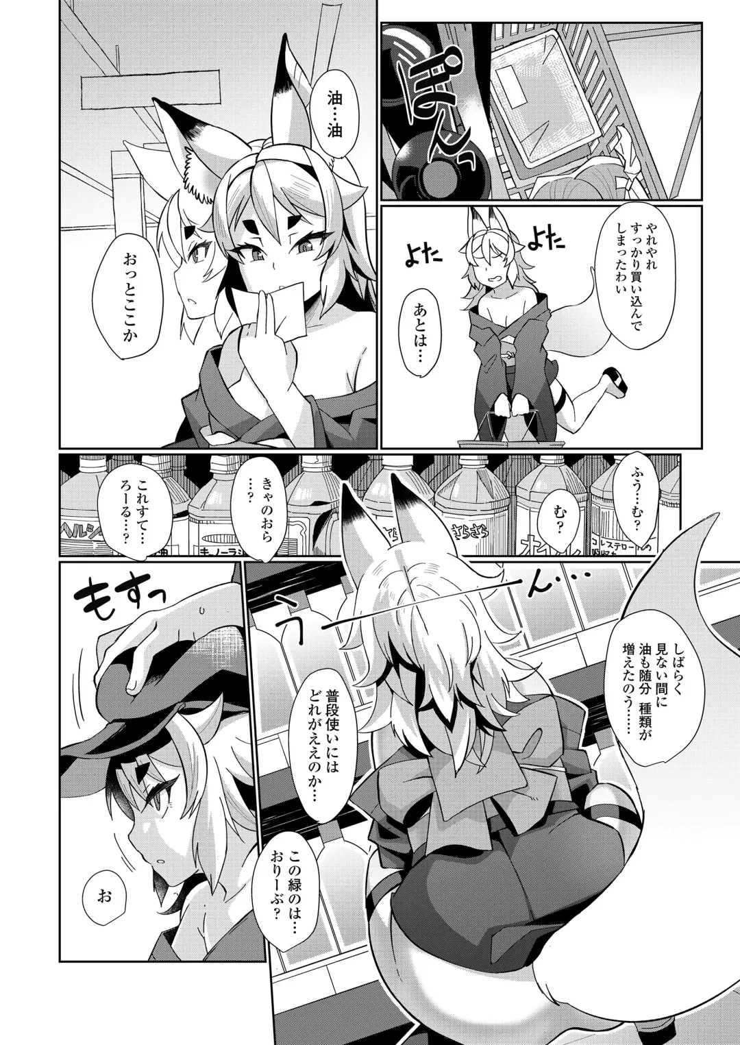 [Yumano Yuuki] Youbasan Dogibanashi Fhentai - Page 40