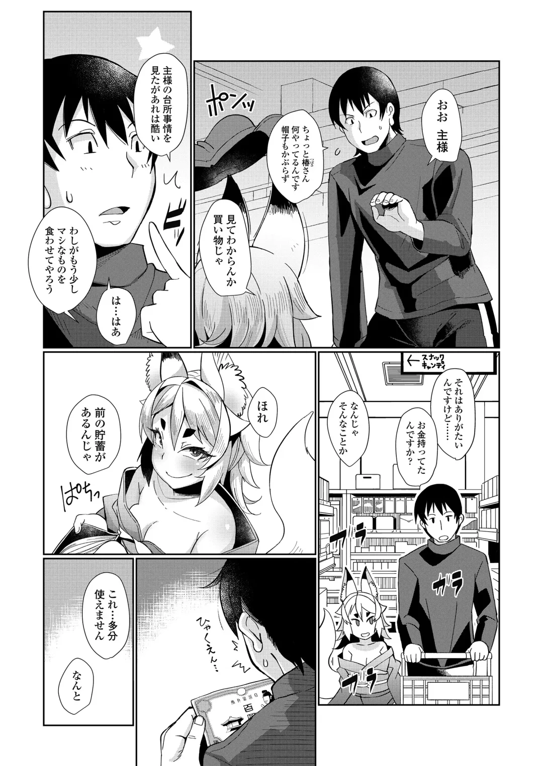 [Yumano Yuuki] Youbasan Dogibanashi Fhentai - Page 41