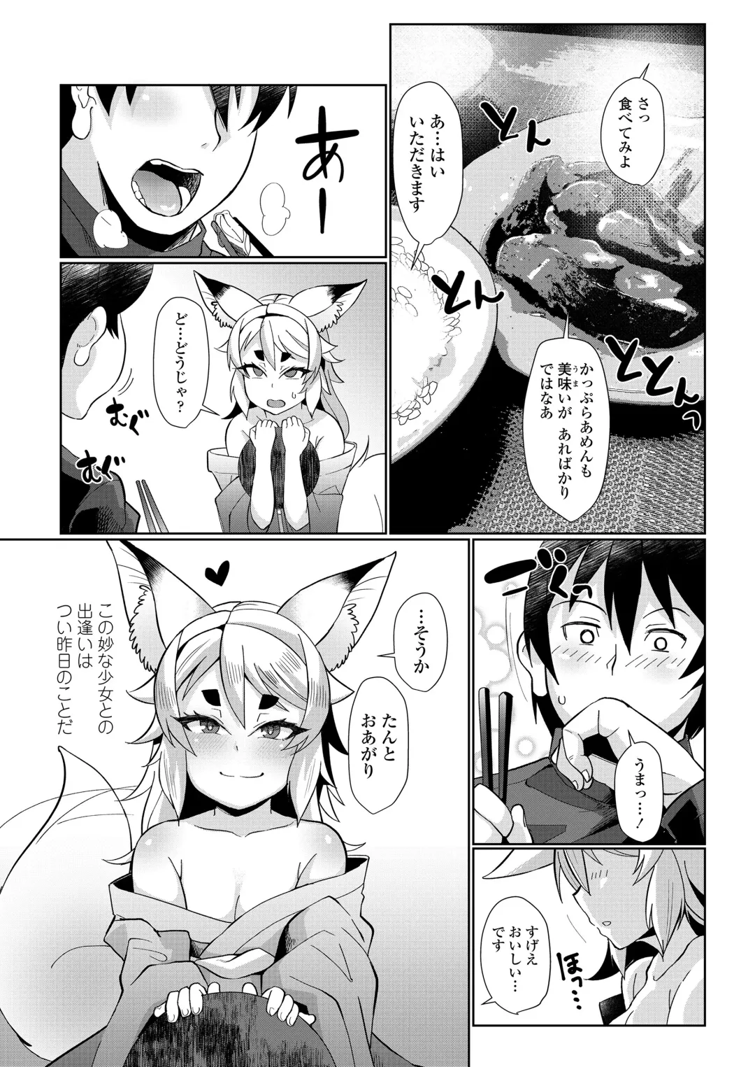 [Yumano Yuuki] Youbasan Dogibanashi Fhentai - Page 43