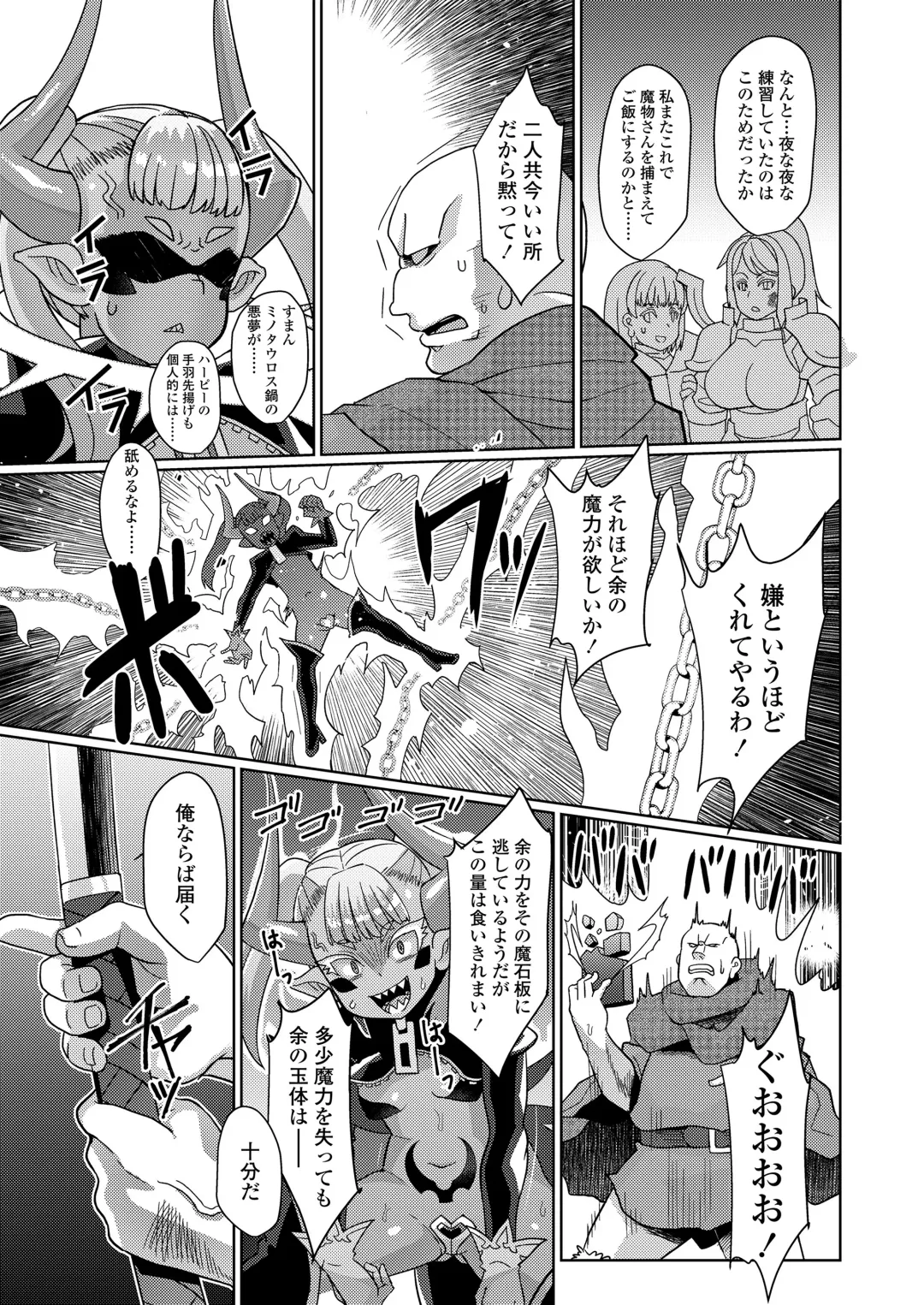 [Yumano Yuuki] Youbasan Dogibanashi Fhentai - Page 5