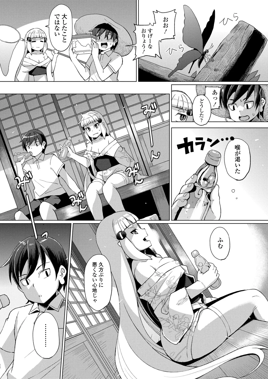 [Yumano Yuuki] Youbasan Dogibanashi Fhentai - Page 69
