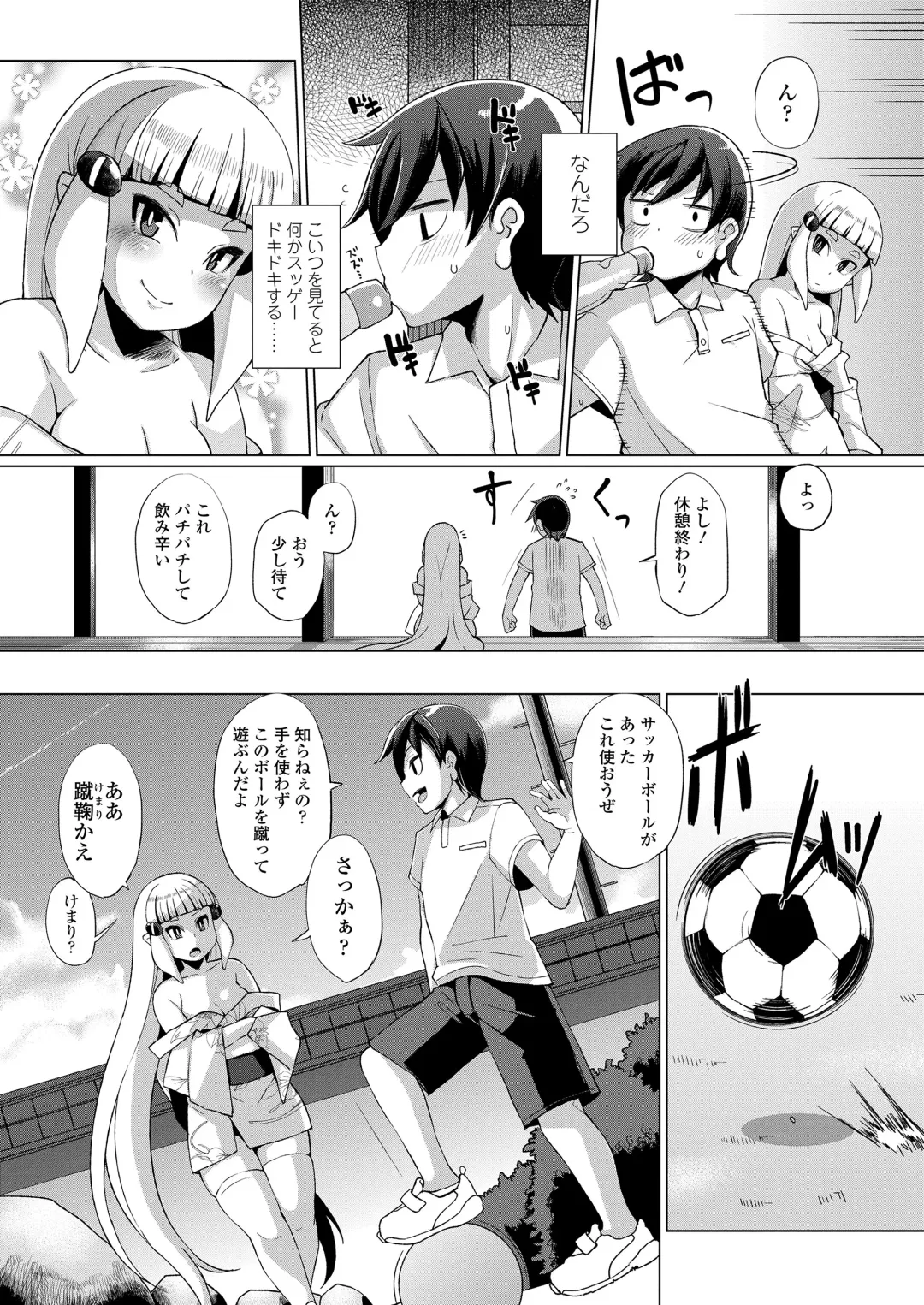 [Yumano Yuuki] Youbasan Dogibanashi Fhentai - Page 70