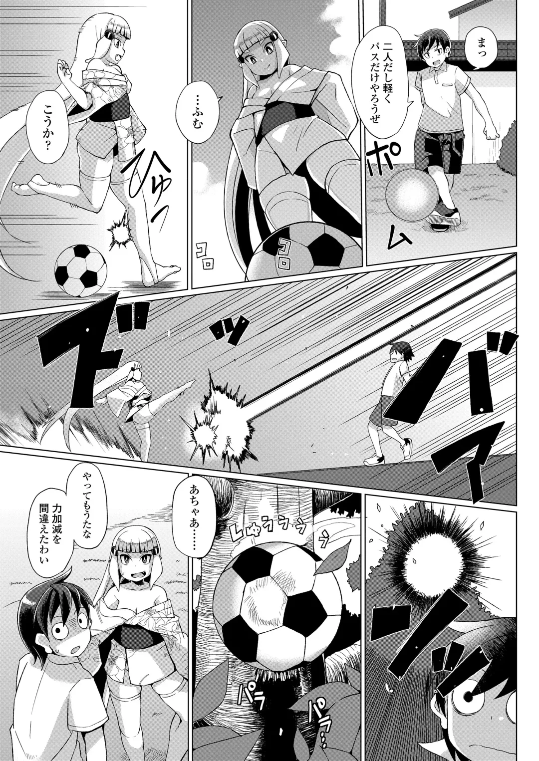 [Yumano Yuuki] Youbasan Dogibanashi Fhentai - Page 71