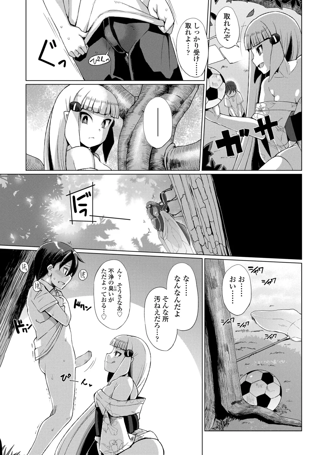 [Yumano Yuuki] Youbasan Dogibanashi Fhentai - Page 73