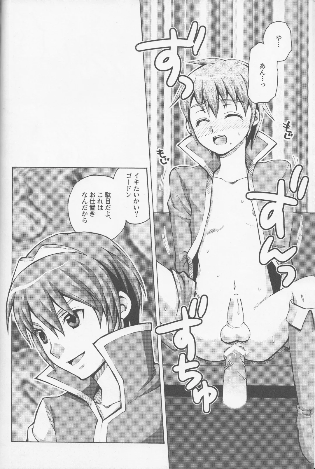 [Nanjou Haruno] Oyurushi Kudasai, Marth-sama Fhentai - Page 11