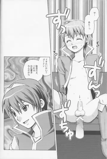 [Nanjou Haruno] Oyurushi Kudasai, Marth-sama Fhentai - Page 11