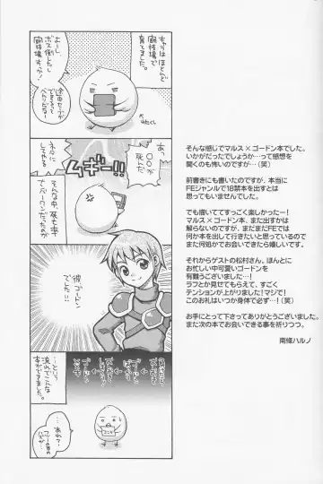 [Nanjou Haruno] Oyurushi Kudasai, Marth-sama Fhentai - Page 16