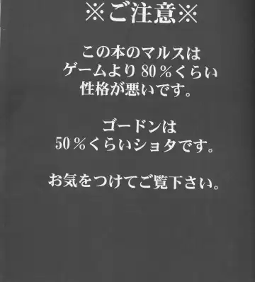 [Nanjou Haruno] Oyurushi Kudasai, Marth-sama Fhentai - Page 2