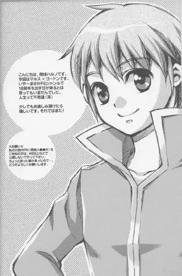 [Nanjou Haruno] Oyurushi Kudasai, Marth-sama Fhentai - Page 3