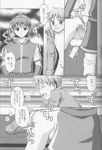 [Nanjou Haruno] Oyurushi Kudasai, Marth-sama Fhentai - Page 8