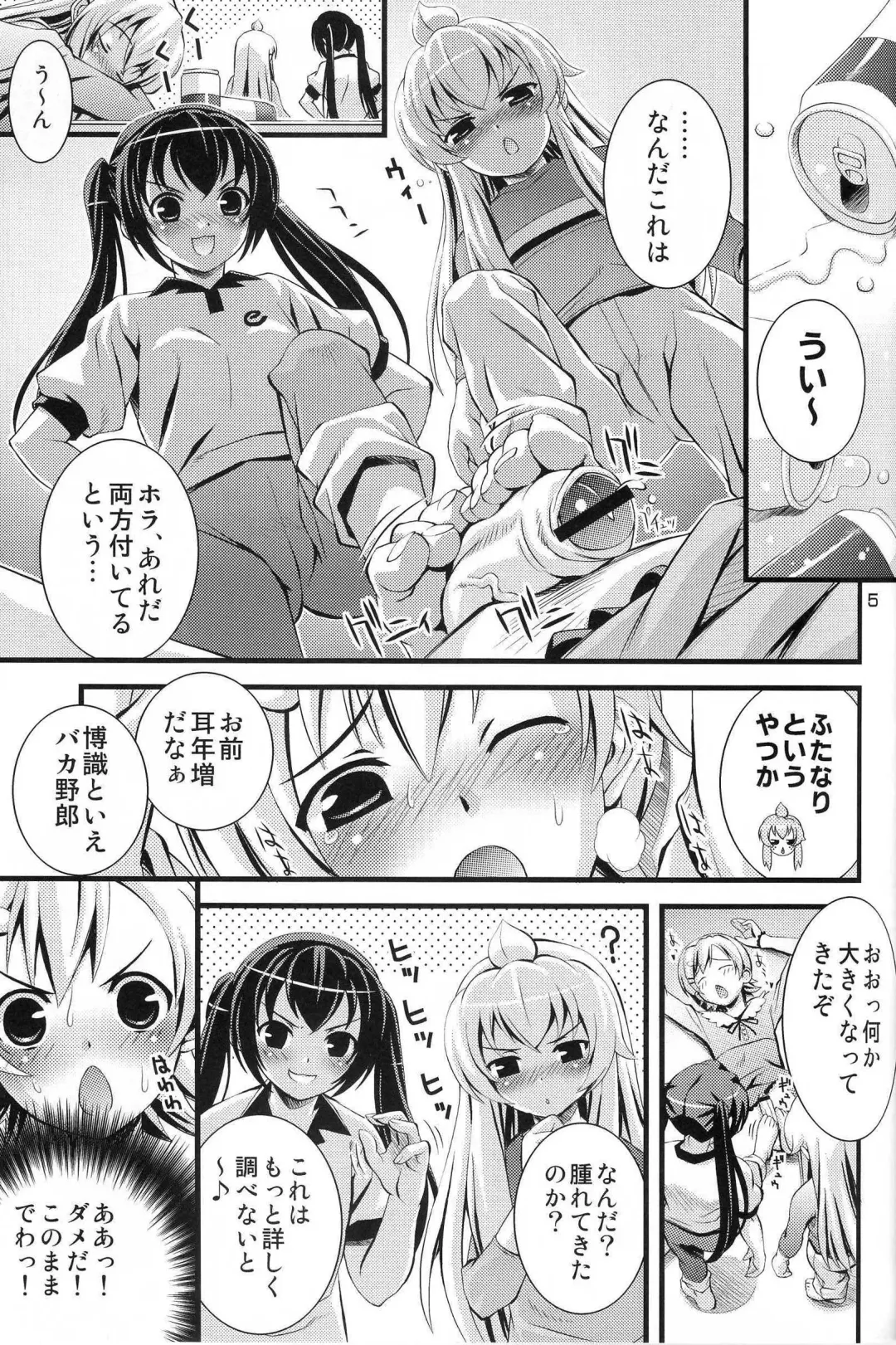 [Higuchi Isami] Steel Mayonnaise 9 Fhentai.net - Page 5