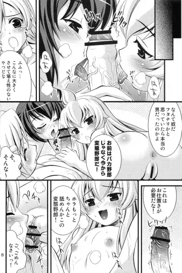 [Higuchi Isami] Steel Mayonnaise 9 Fhentai.net - Page 6