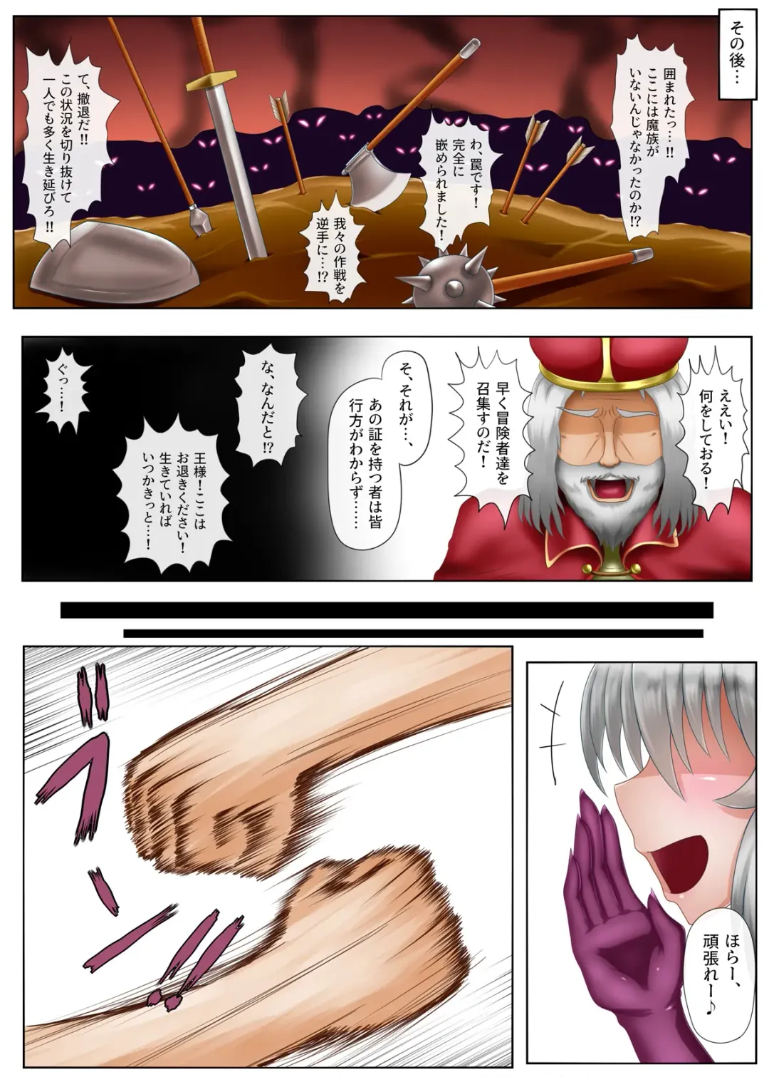 [Chinbotsu Tower] Succubus ni Yoru Saikou no Sainan Fhentai - Page 24