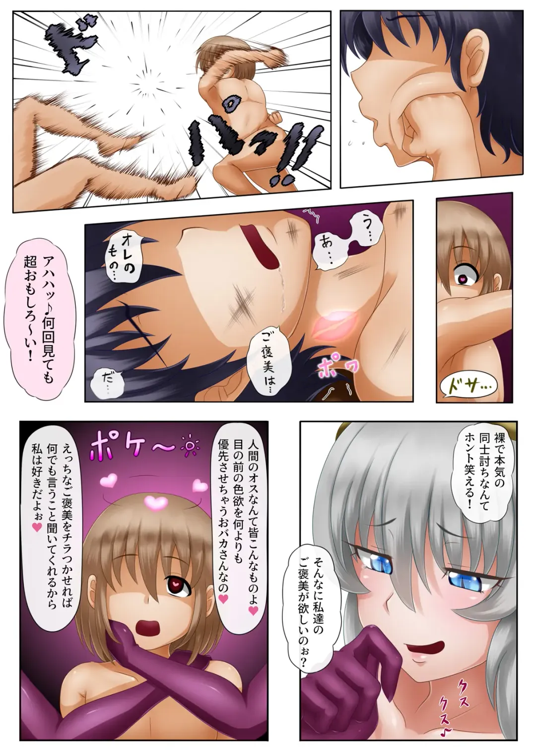 [Chinbotsu Tower] Succubus ni Yoru Saikou no Sainan Fhentai - Page 25