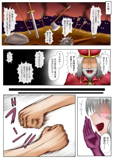 [Chinbotsu Tower] Succubus ni Yoru Saikou no Sainan Fhentai - Page 24