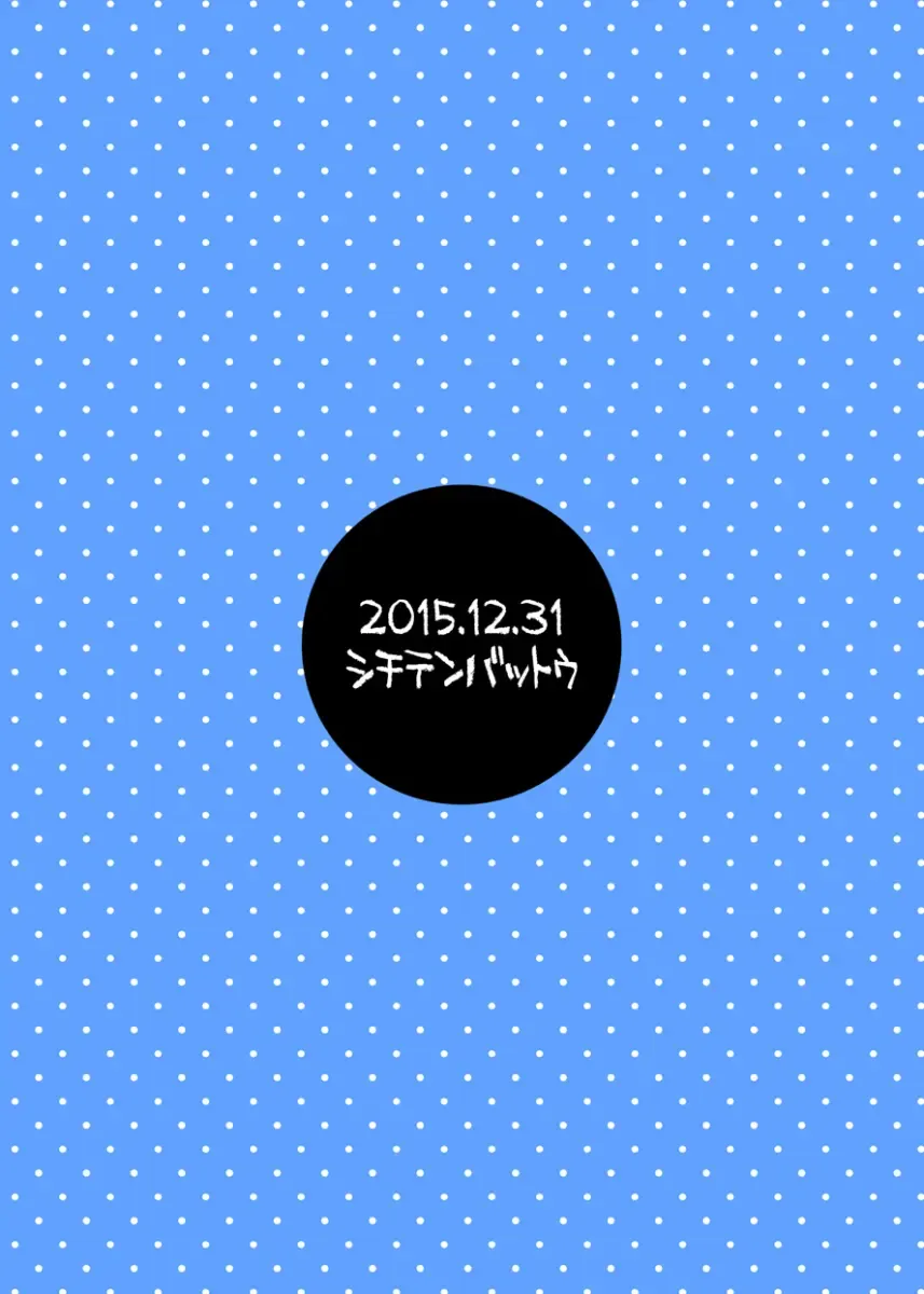 [Miyasaka Takaji] Kodomo datte Sex ga Shitai! Fhentai - Page 18